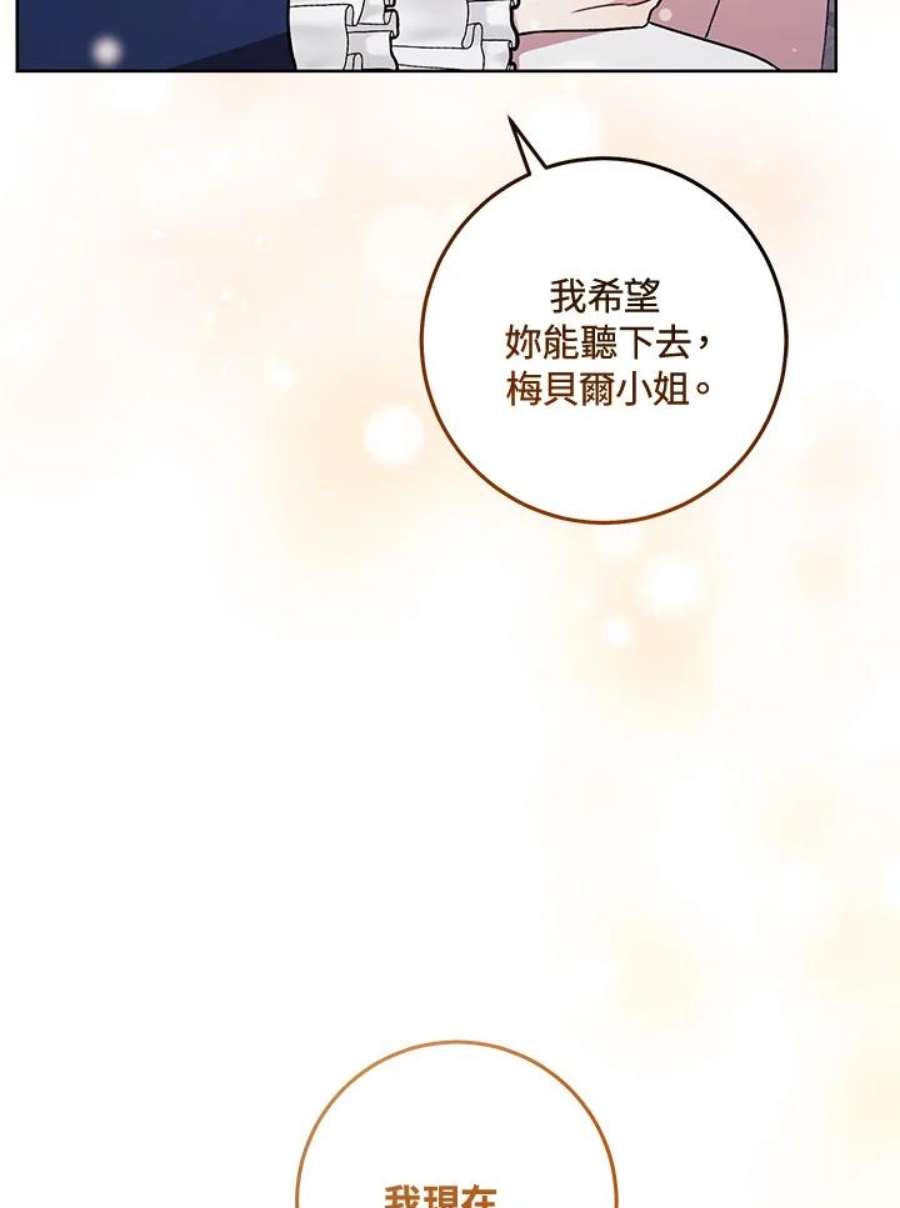 少女赌神爱黛儿漫画,第19话 118图