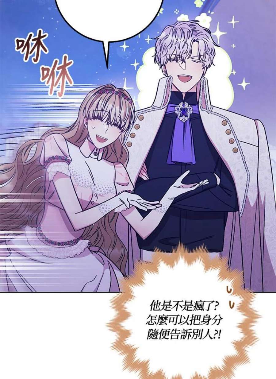 少女赌神爱黛儿漫画,第19话 10图