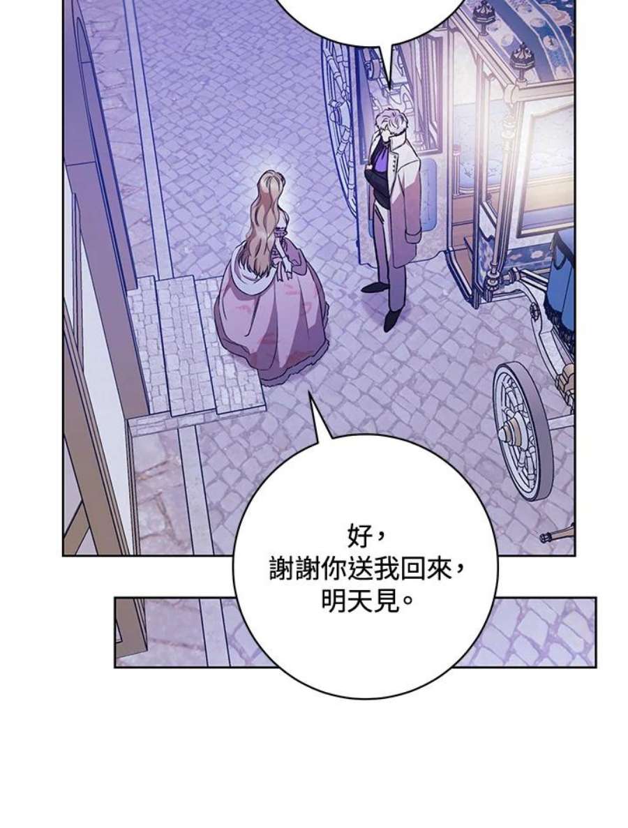 少女赌神爱黛儿漫画,第19话 27图