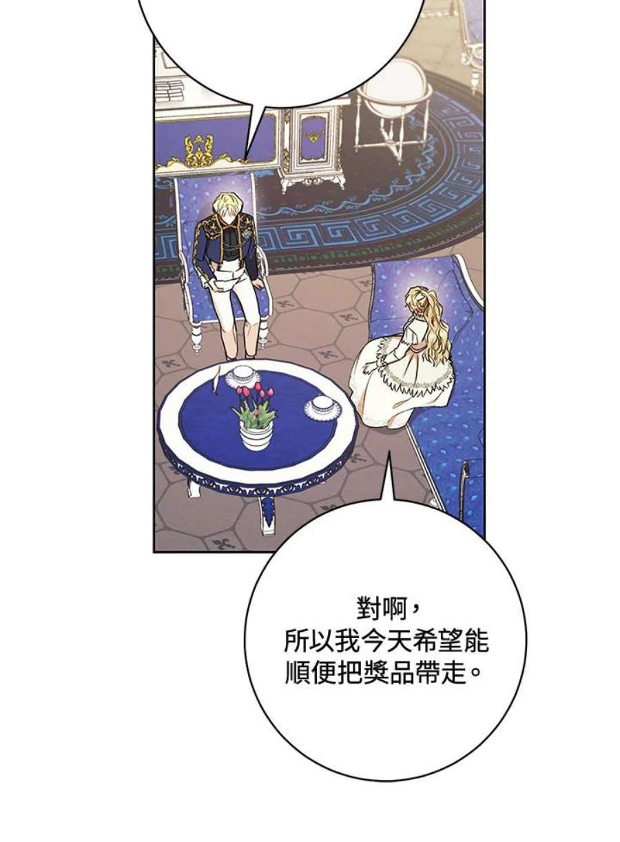 少女赌神爱黛儿漫画,第19话 92图