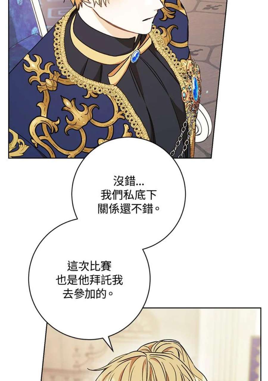 少女赌神爱黛儿漫画,第19话 102图