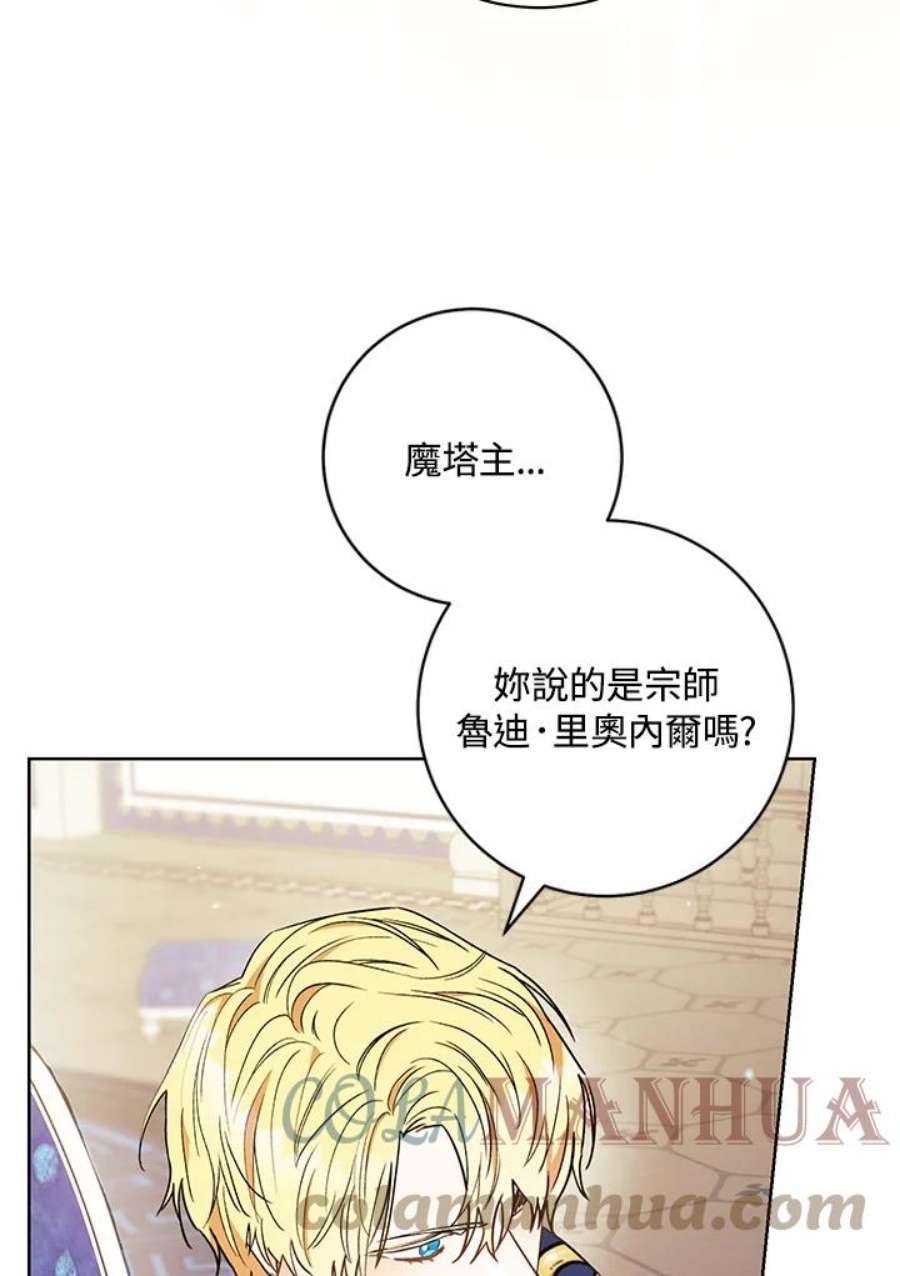 少女赌神爱黛儿漫画,第19话 101图