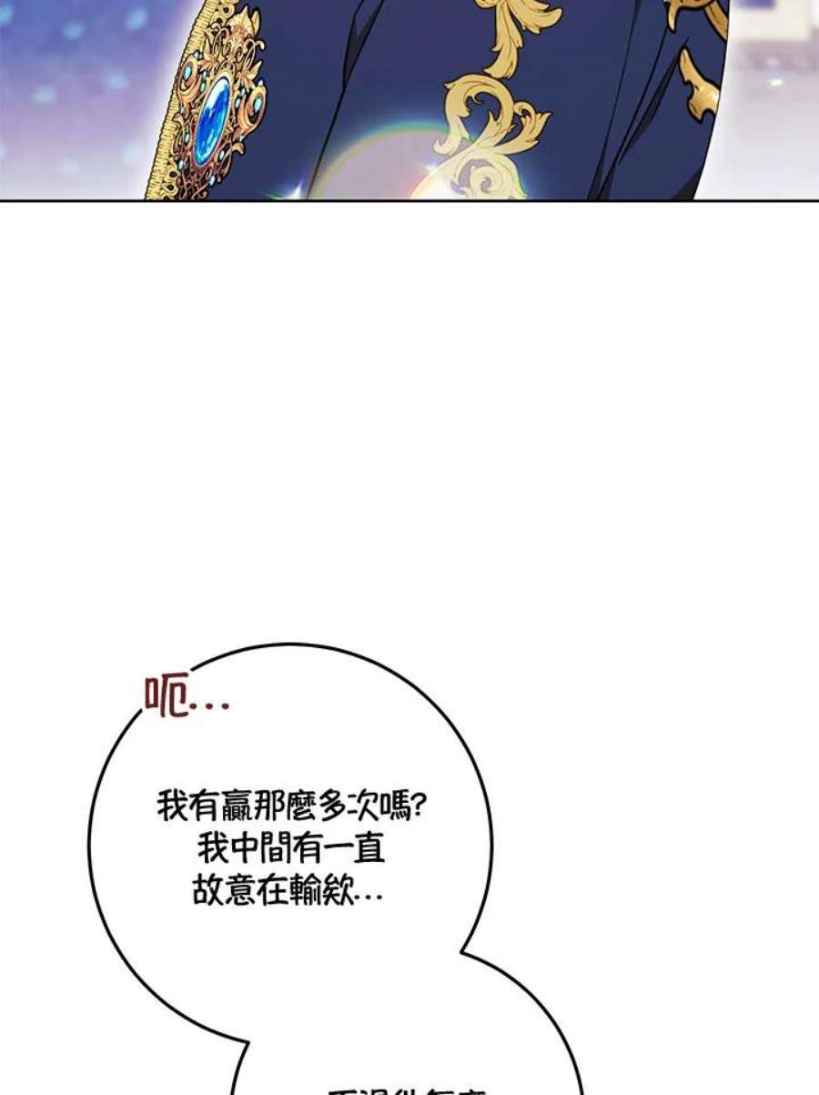 少女赌神爱黛儿漫画,第20话 36图