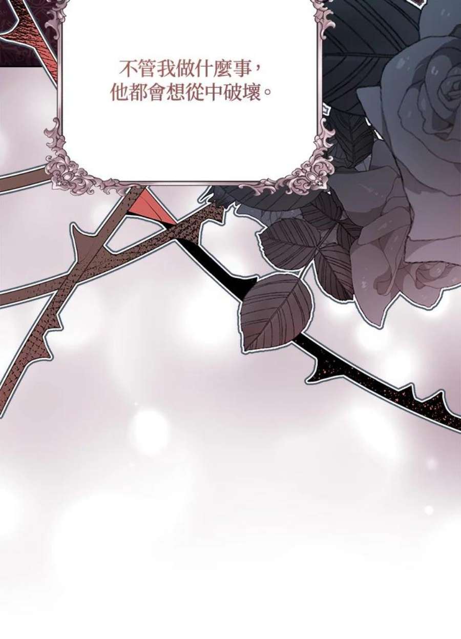 少女赌神爱黛儿漫画,第20话 19图