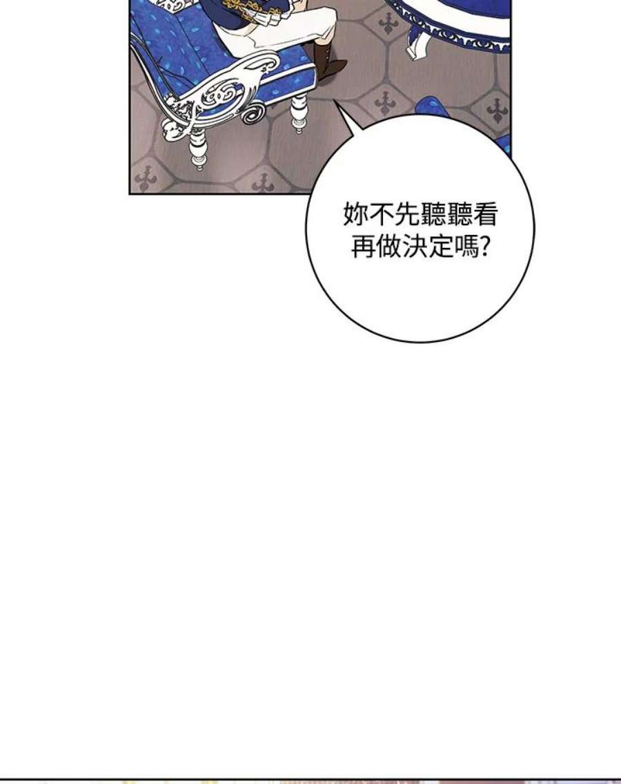 少女赌神爱黛儿漫画,第20话 4图