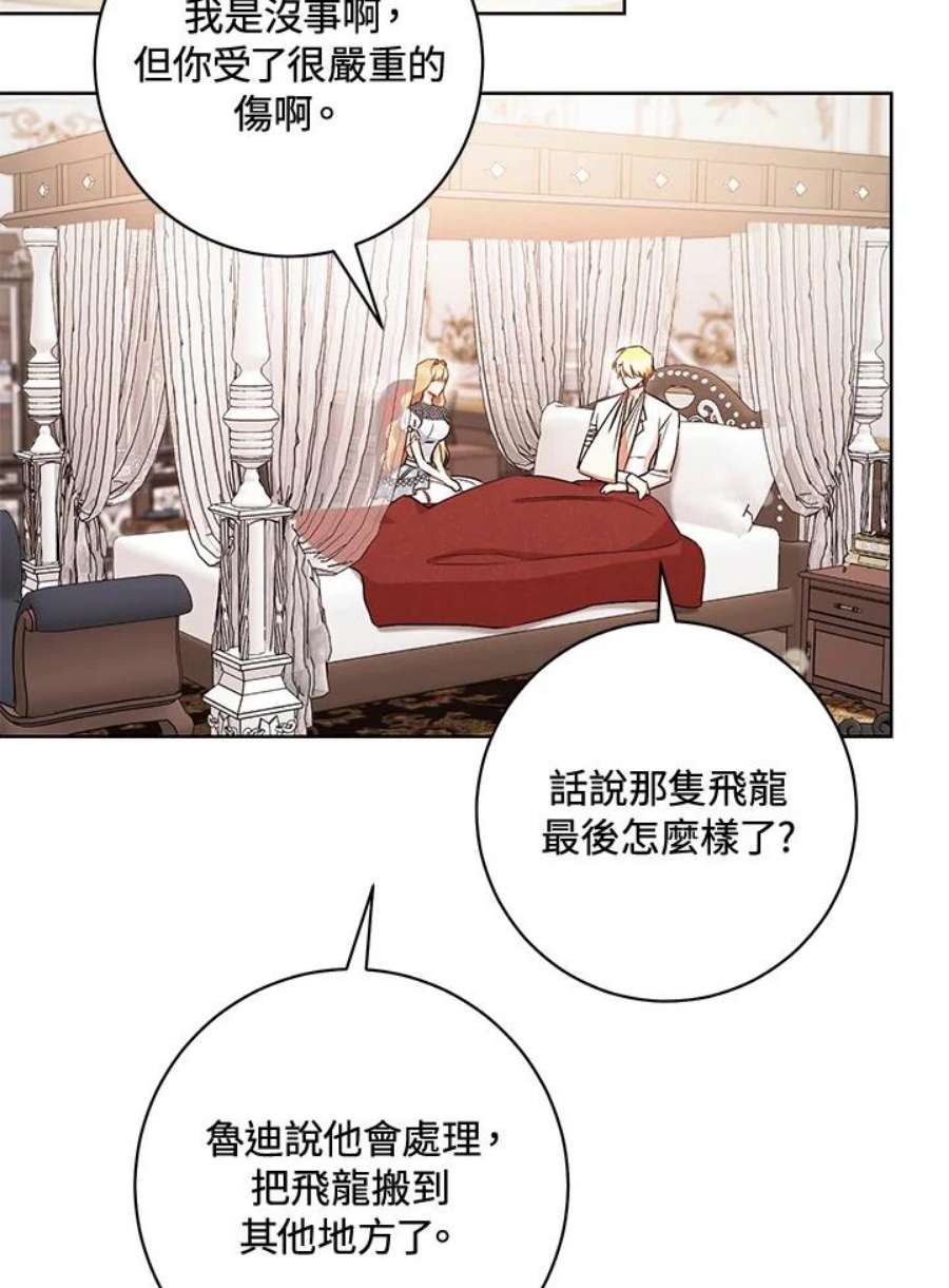 少女赌神爱黛儿漫画,第23话 59图