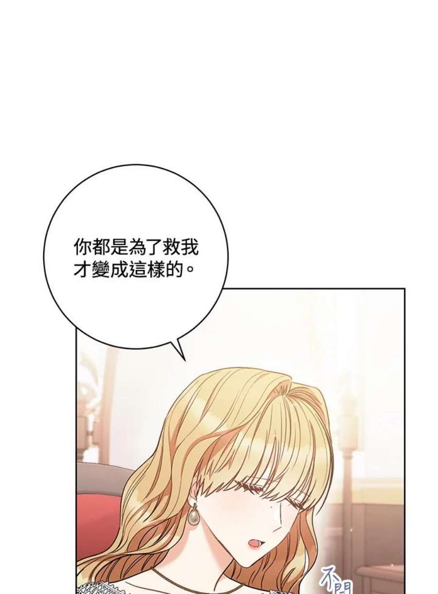 少女赌神爱黛儿漫画,第23话 62图