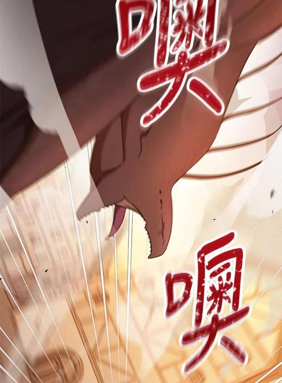 少女赌神爱黛儿漫画,第23话 42图