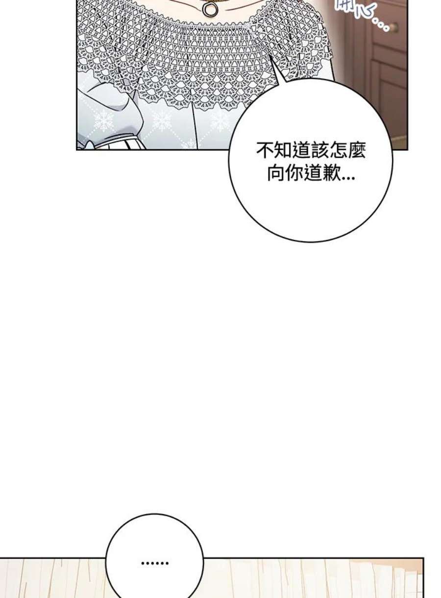 少女赌神爱黛儿漫画,第23话 63图