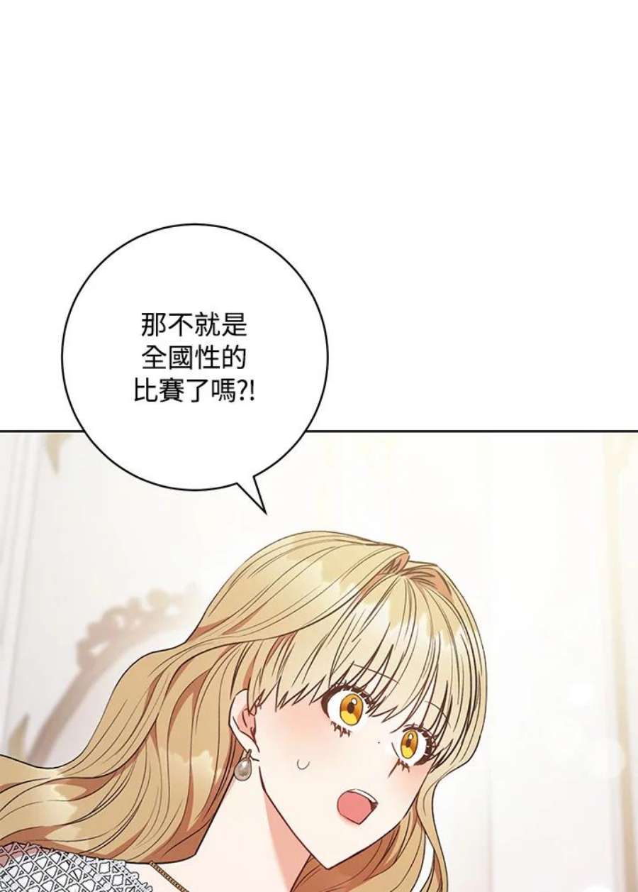 少女赌神爱黛儿漫画,第23话 86图