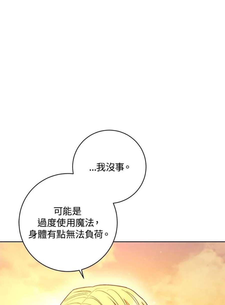 少女赌神爱黛儿漫画,第23话 52图