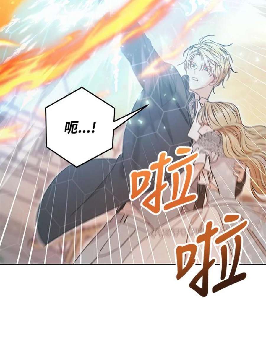 少女赌神爱黛儿漫画,第23话 12图