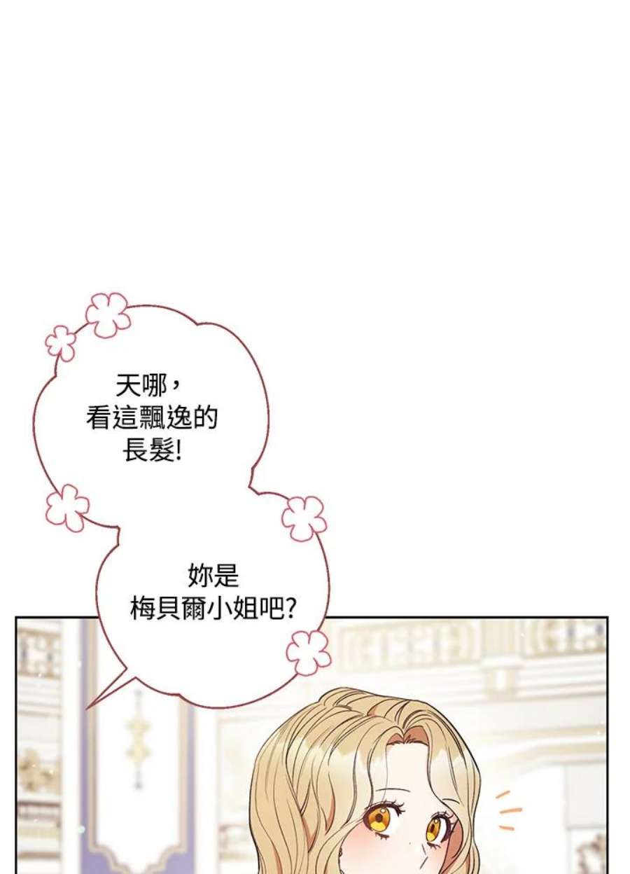 少女赌神爱黛儿漫画,第23话 108图