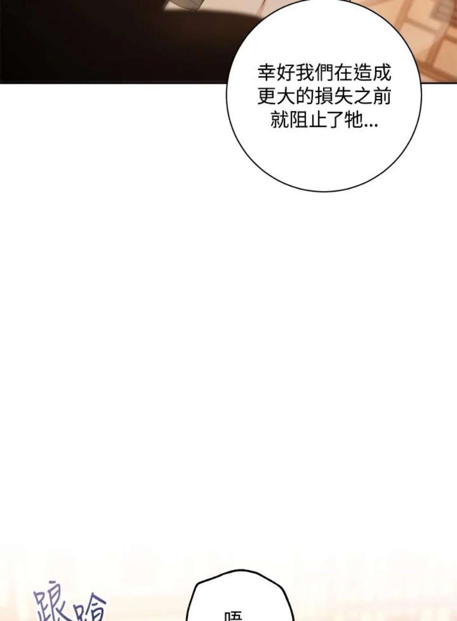 少女赌神爱黛儿漫画,第23话 50图