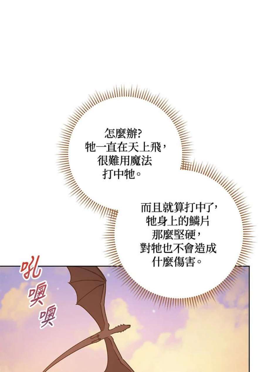 少女赌神爱黛儿漫画,第23话 30图