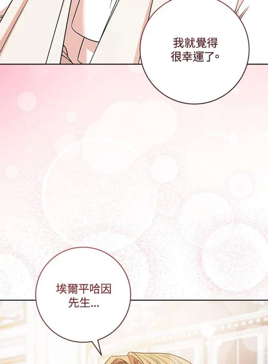 少女赌神爱黛儿漫画,第23话 68图