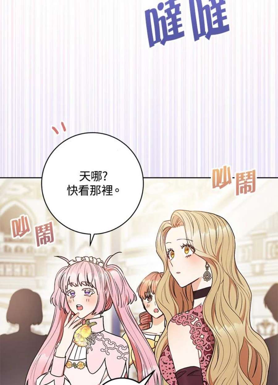 少女赌神爱黛儿漫画,第23话 116图