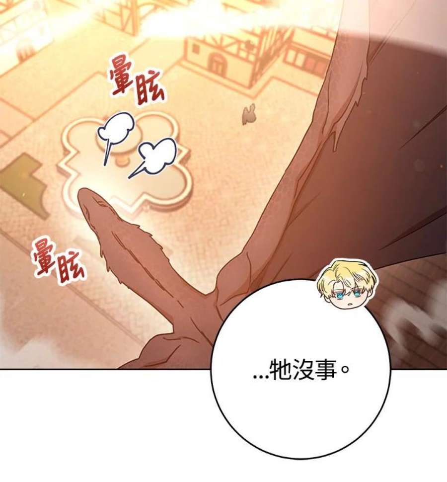 少女赌神爱黛儿漫画,第23话 20图