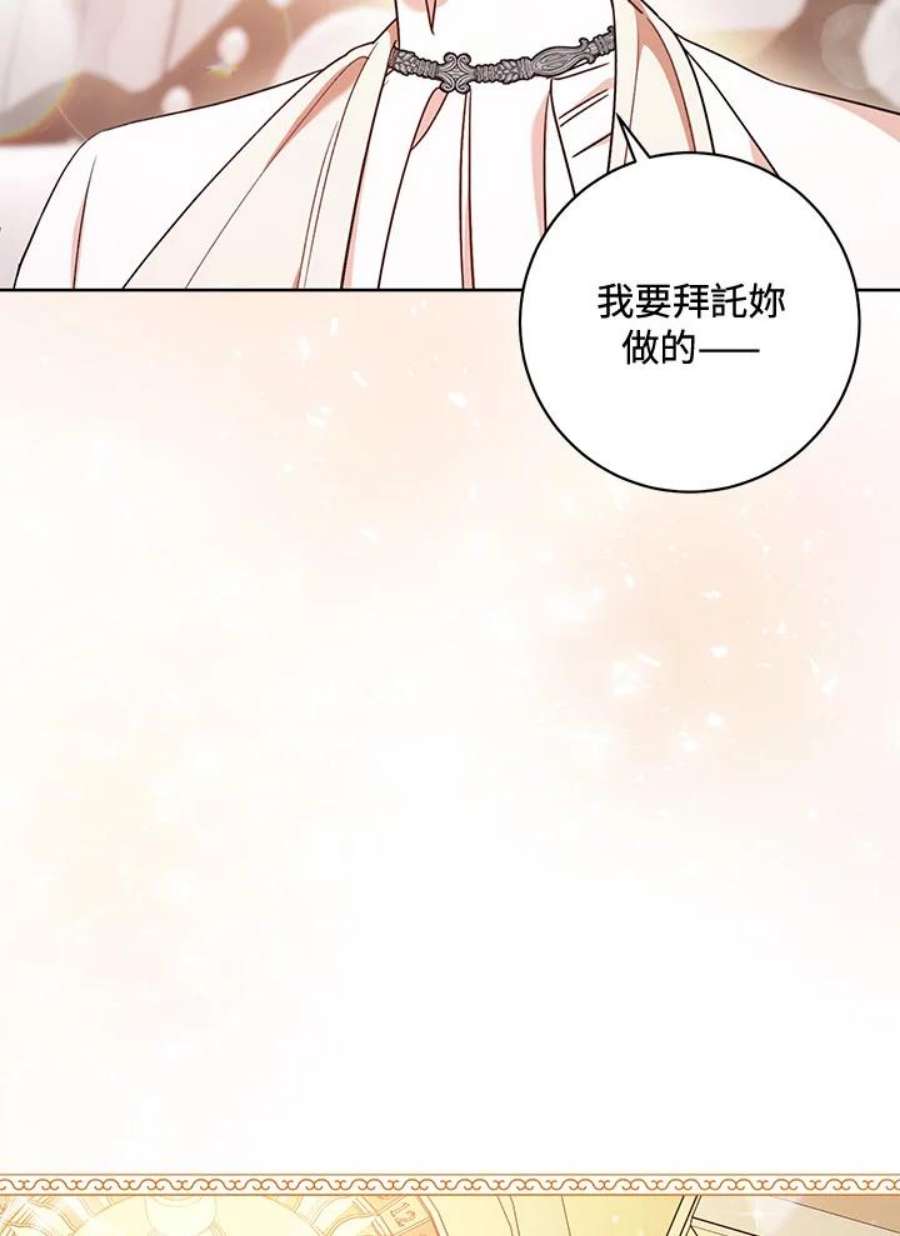 少女赌神爱黛儿漫画,第23话 79图