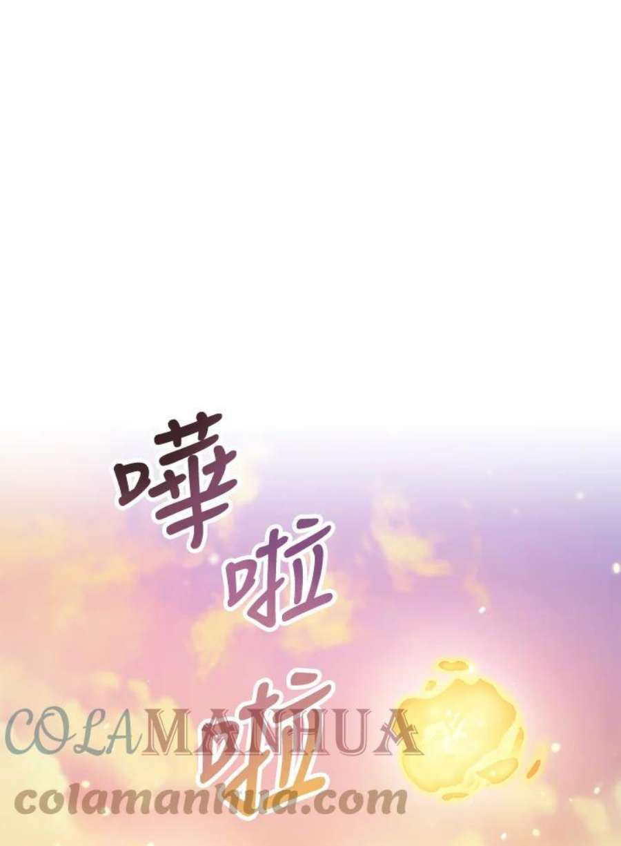 少女赌神爱黛儿漫画,第23话 13图