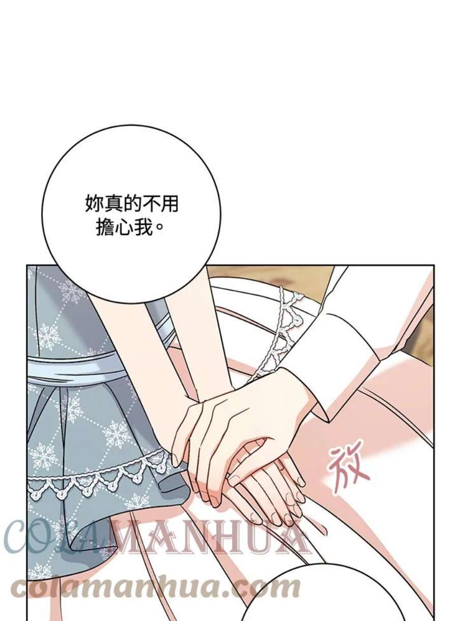 少女赌神爱黛儿漫画,第23话 65图