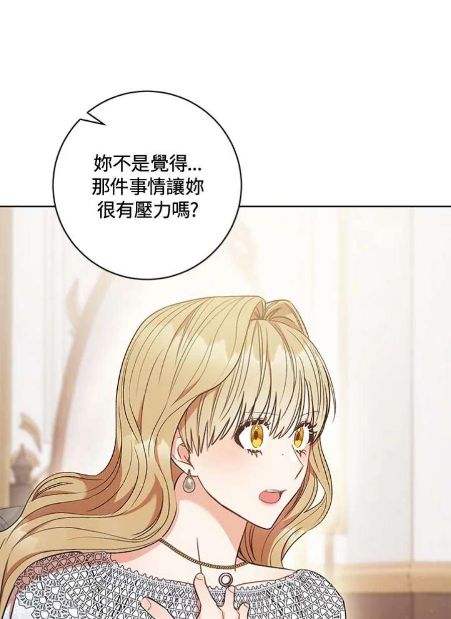 少女赌神爱黛儿漫画,第23话 74图