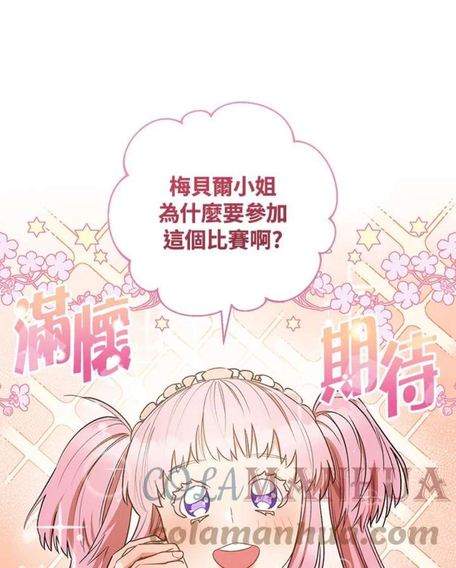 少女赌神爱黛儿漫画,第24话 21图