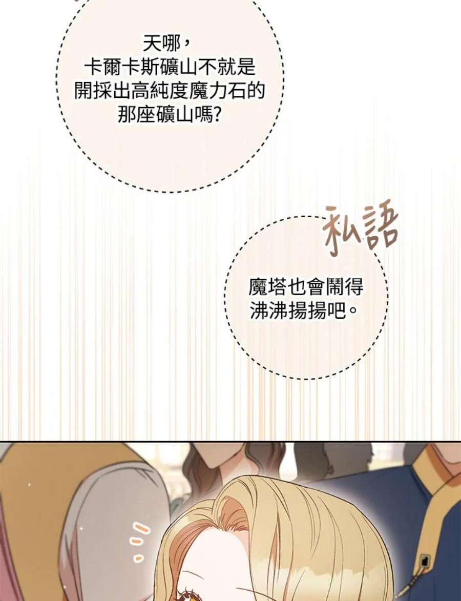 少女赌神爱黛儿漫画,第24话 10图