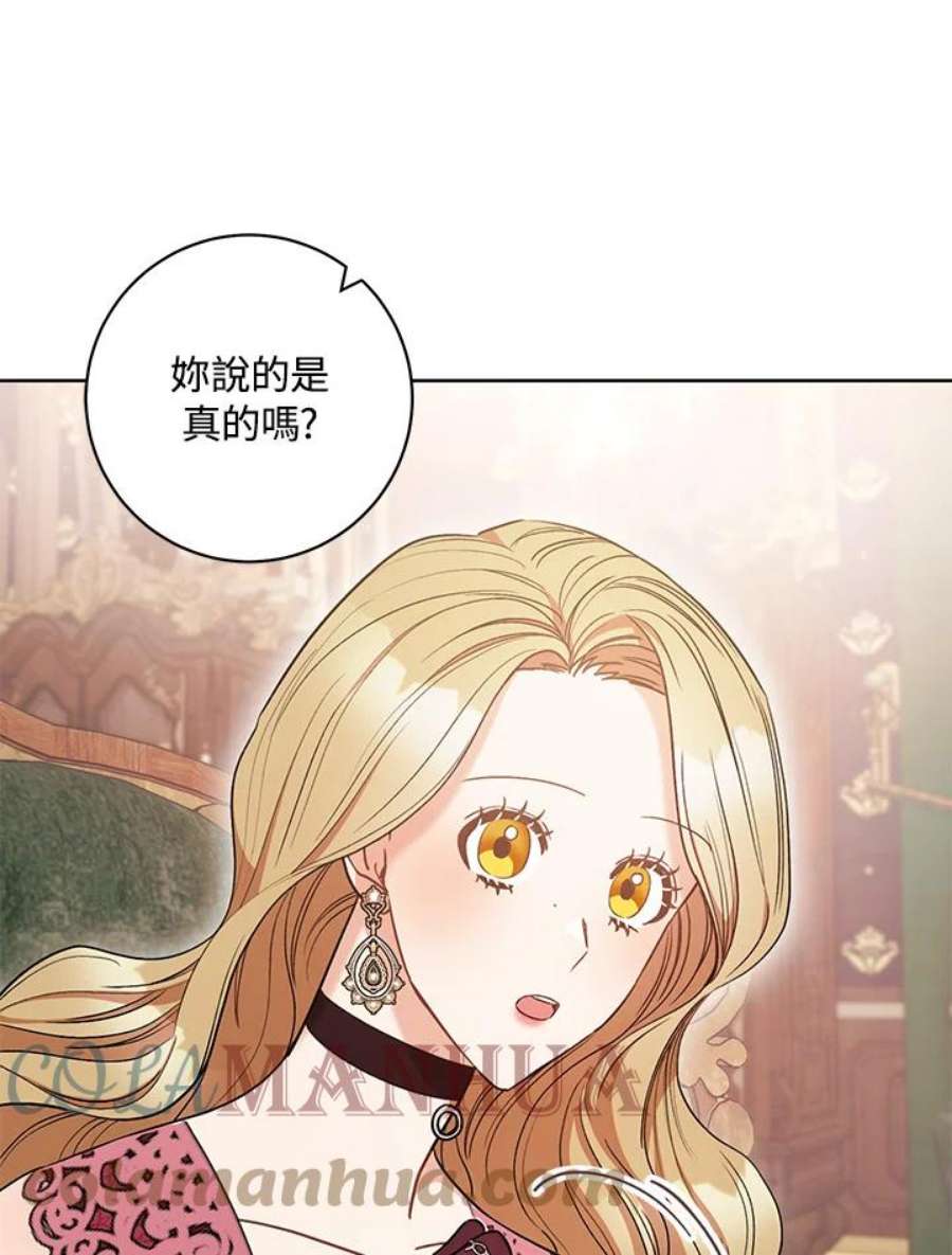 少女赌神爱黛儿漫画,第24话 85图