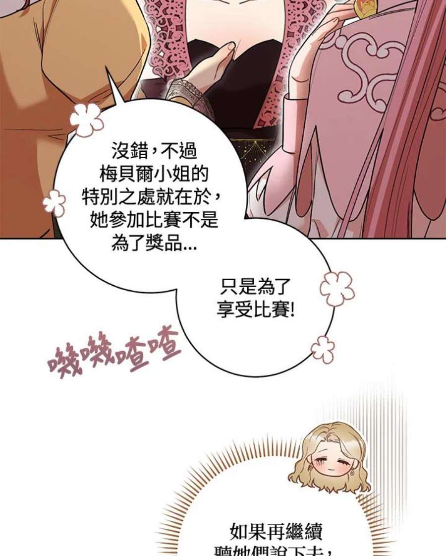 少女赌神爱黛儿漫画,第24话 24图