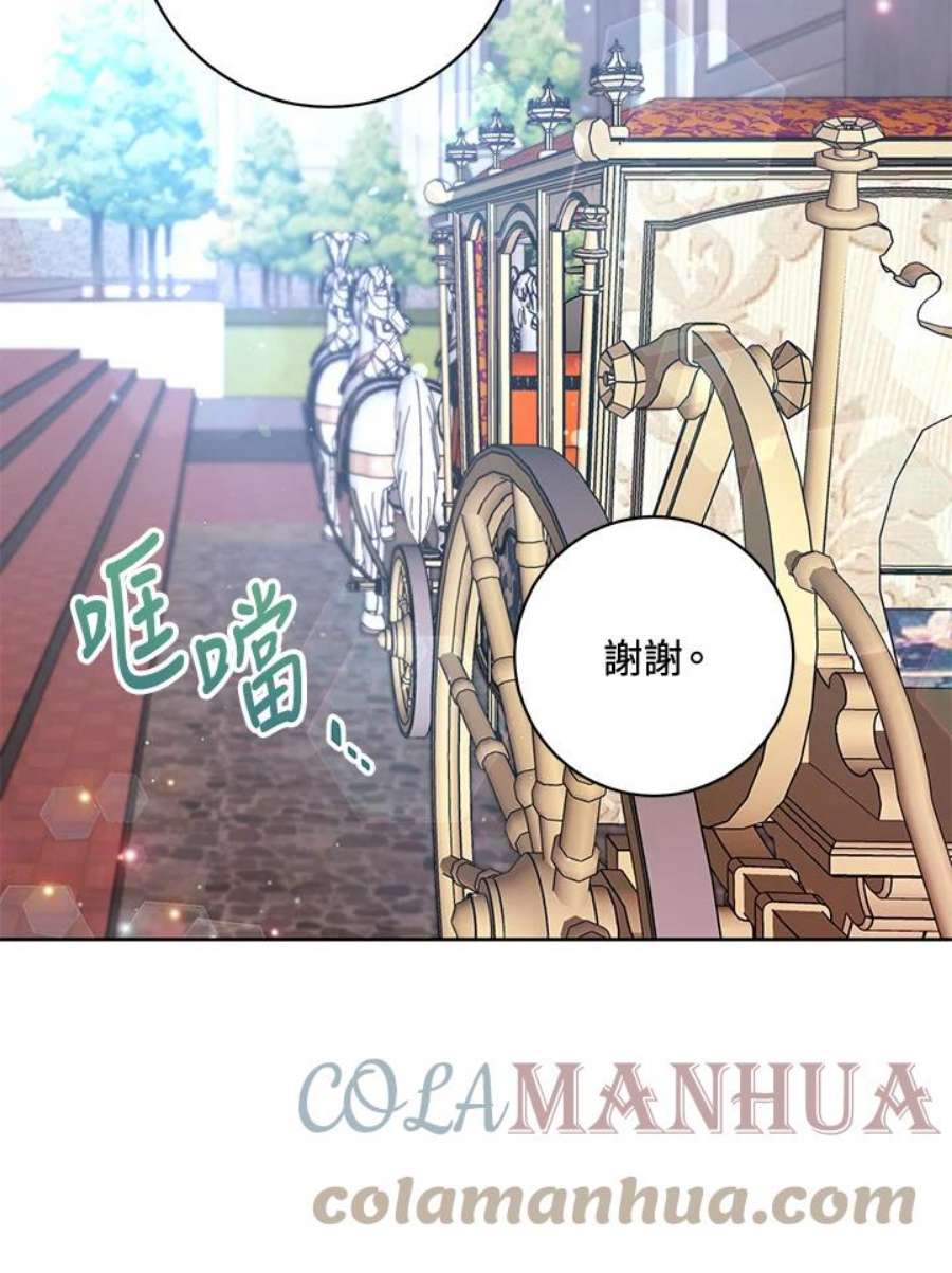 少女赌神爱黛儿漫画,第24话 113图