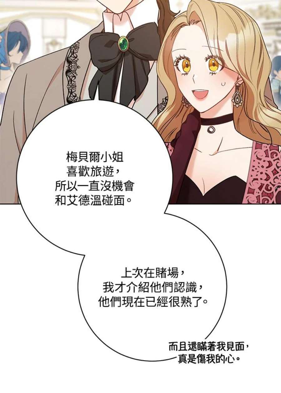 少女赌神爱黛儿漫画,第24话 39图