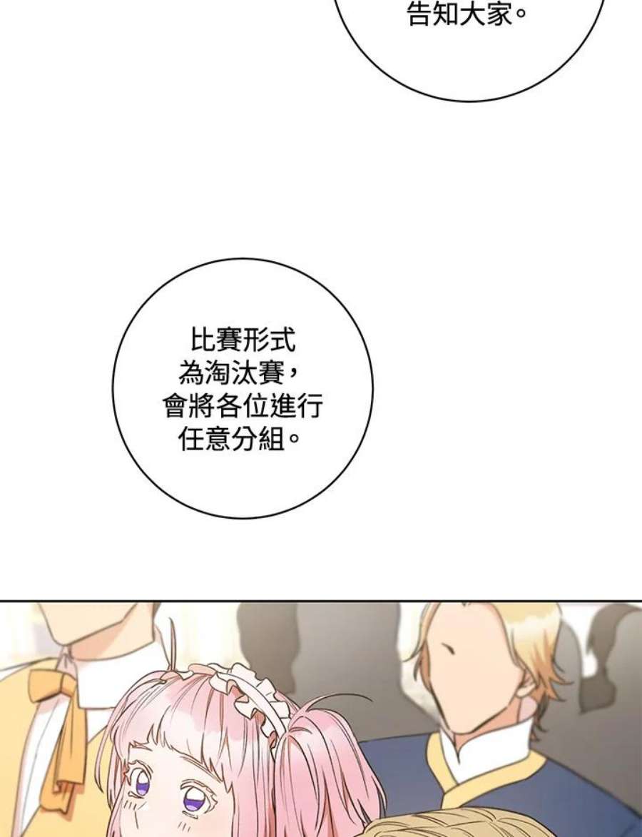 少女赌神爱黛儿漫画,第24话 4图