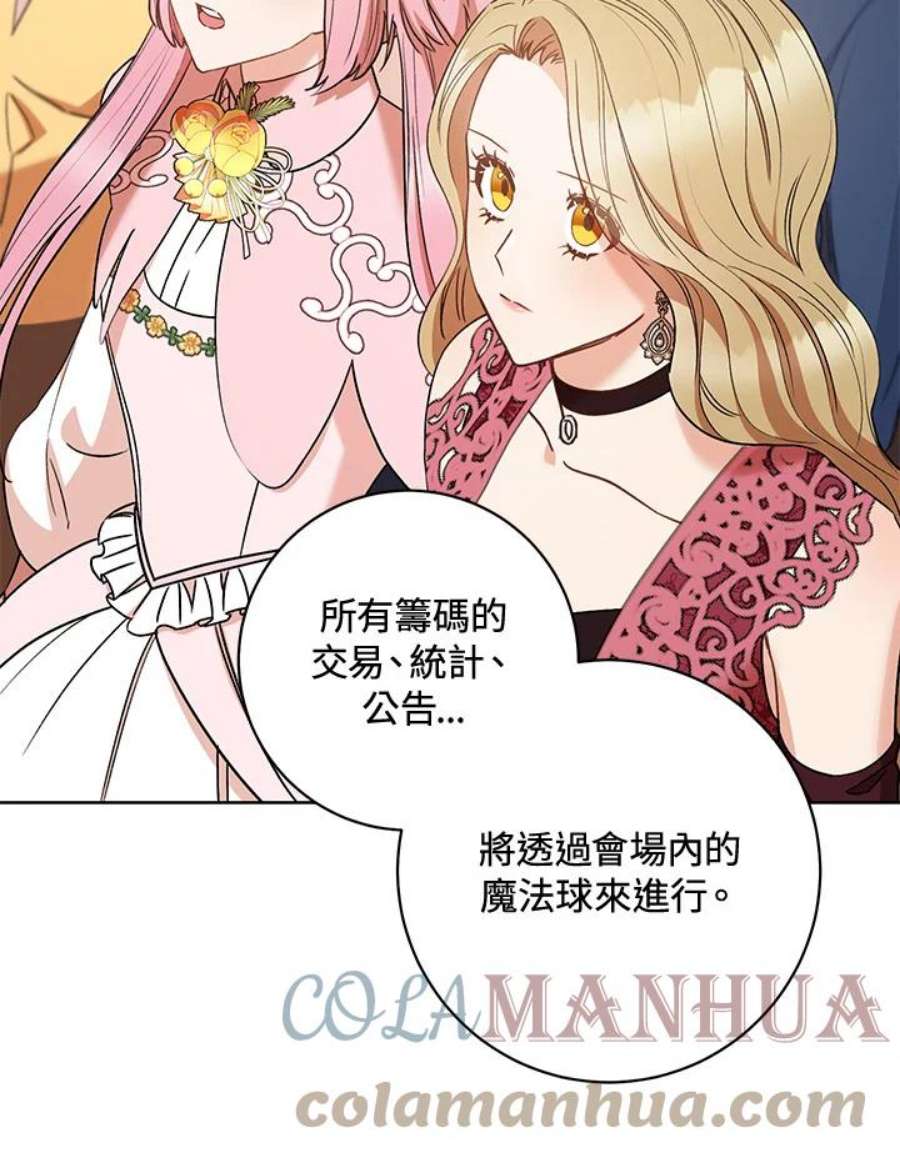 少女赌神爱黛儿漫画,第24话 5图