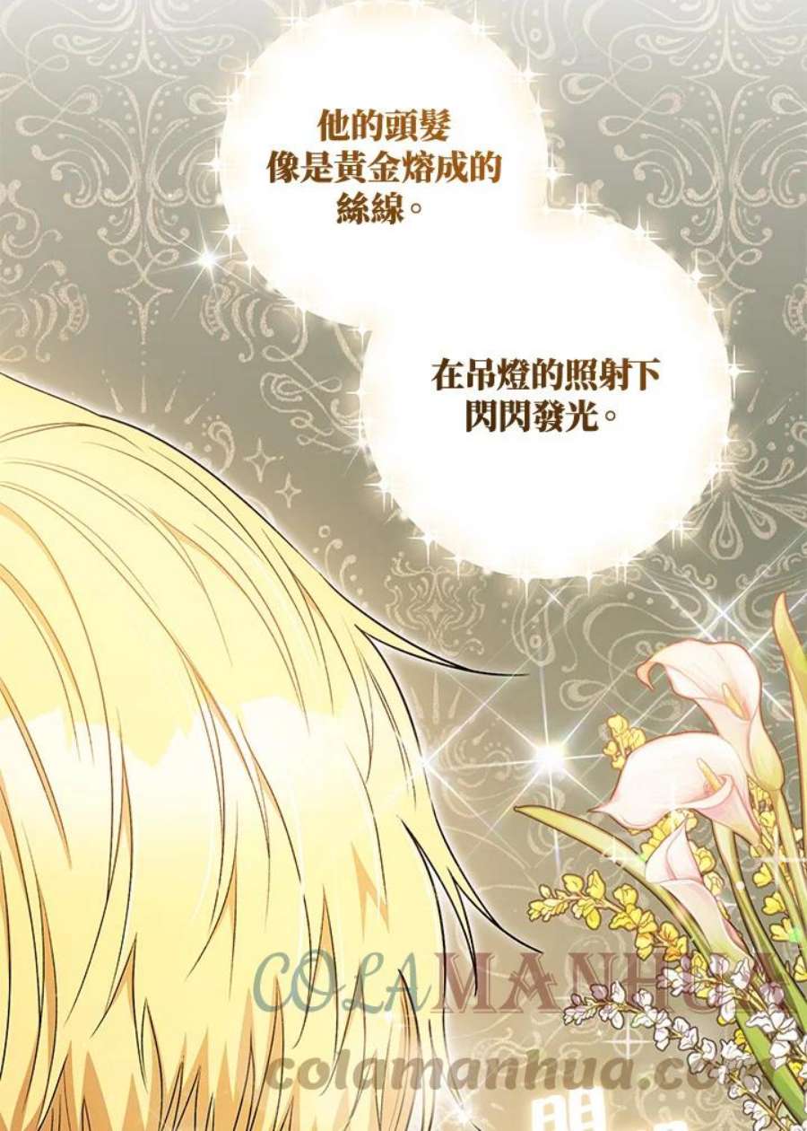 少女赌神爱黛儿漫画,第24话 93图