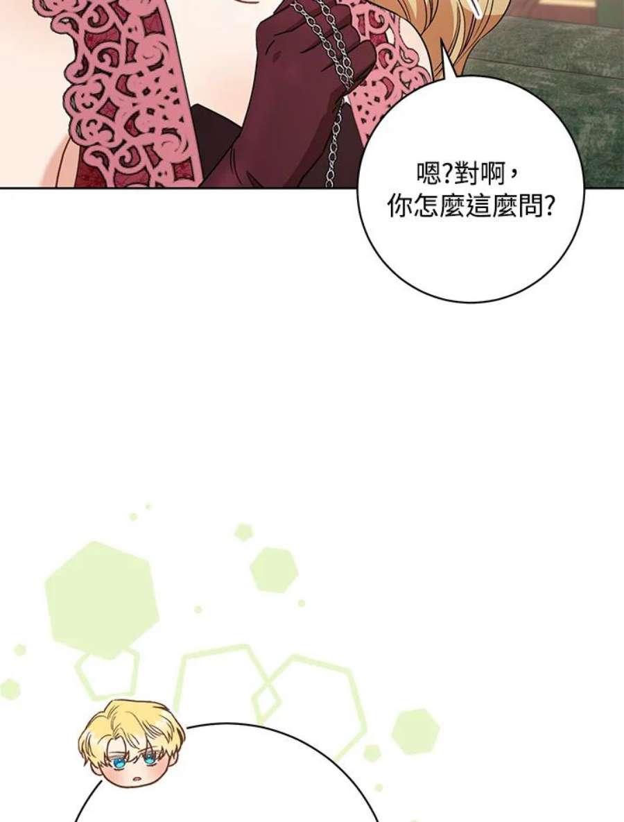 少女赌神爱黛儿漫画,第24话 86图