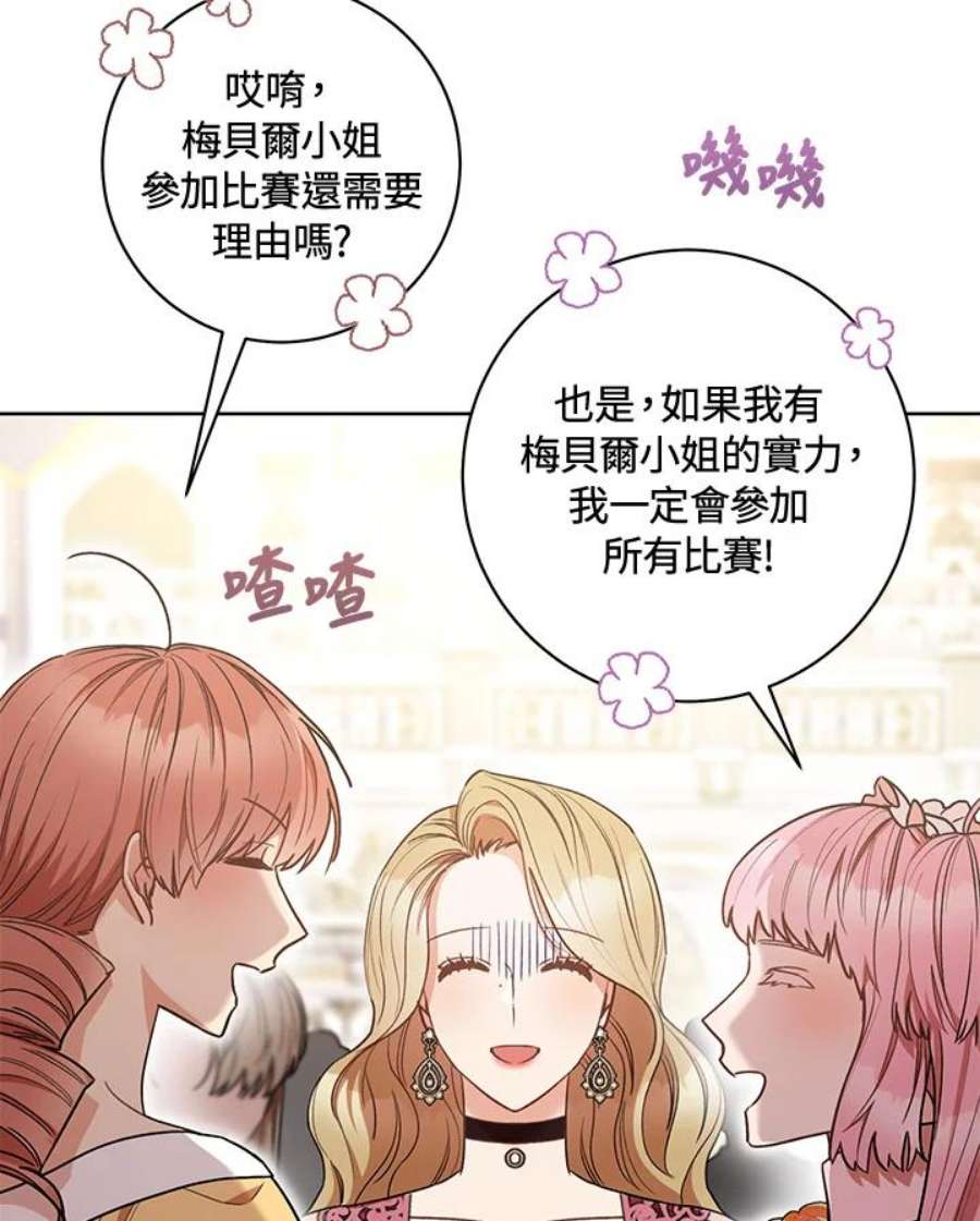 少女赌神爱黛儿漫画,第24话 23图