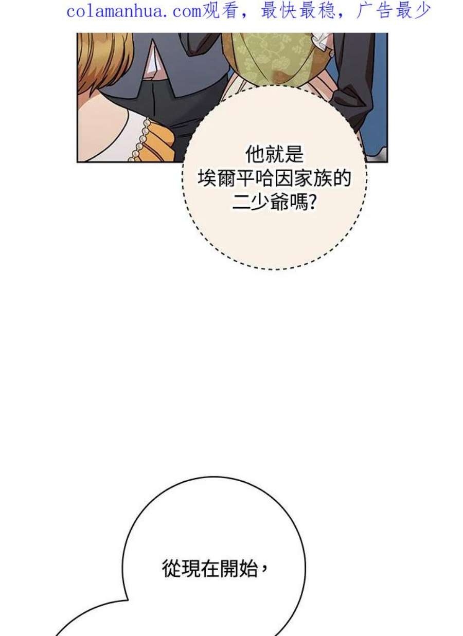 少女赌神爱黛儿漫画,第24话 2图