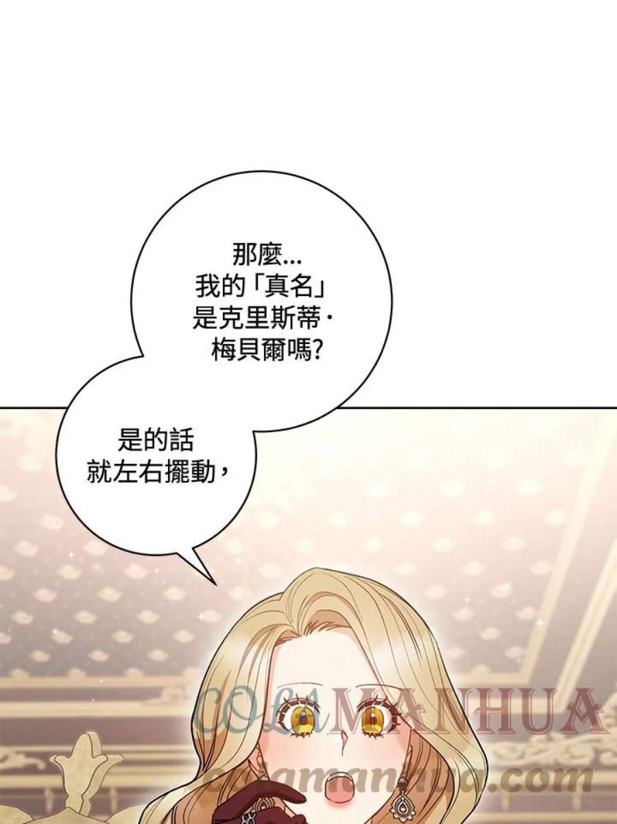 少女赌神爱黛儿漫画,第24话 69图