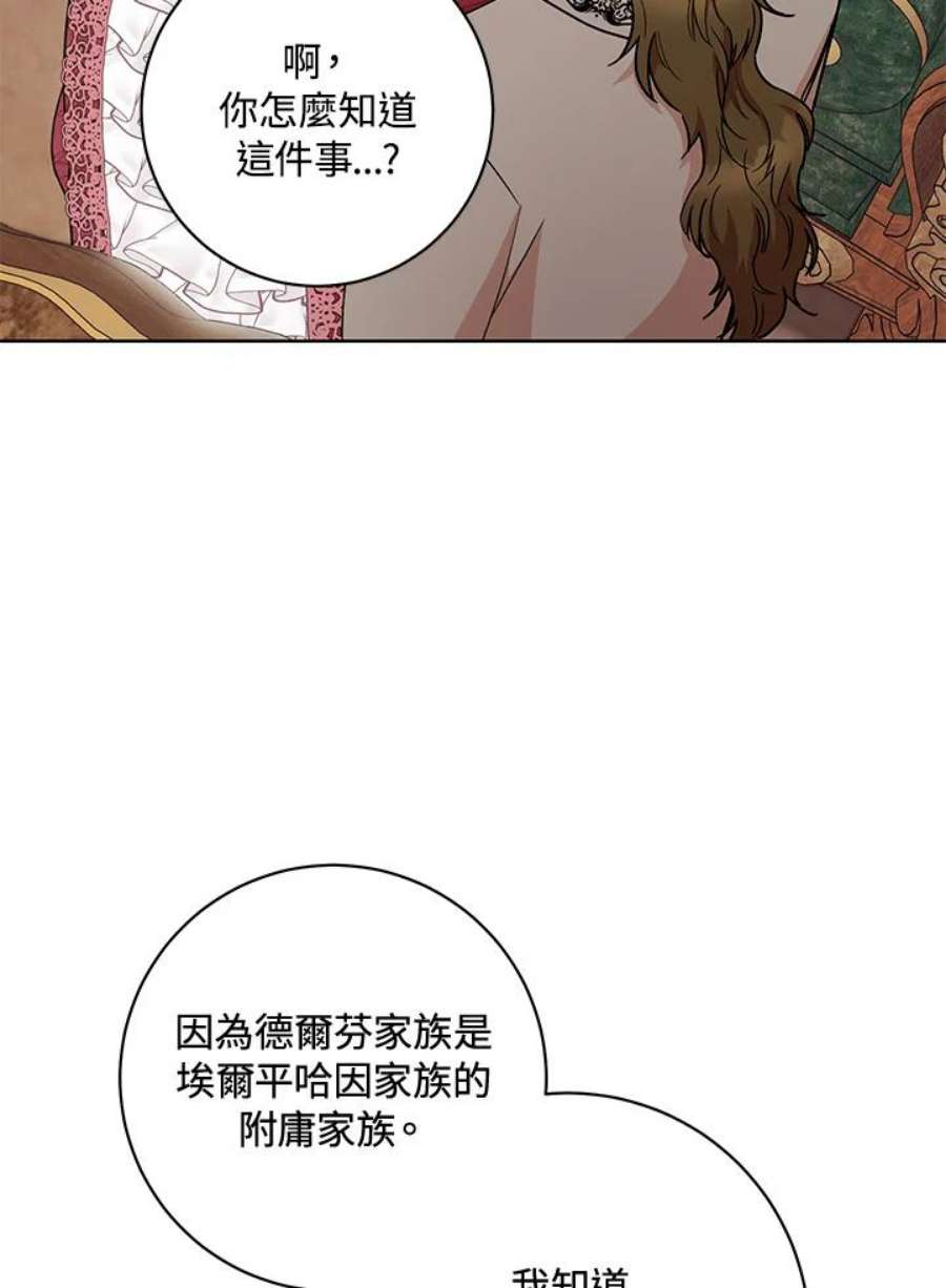 少女赌神爱黛儿漫画,第24话 56图