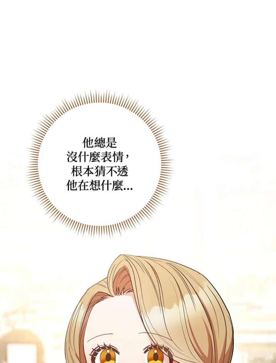 少女赌神爱黛儿漫画,第24话 14图