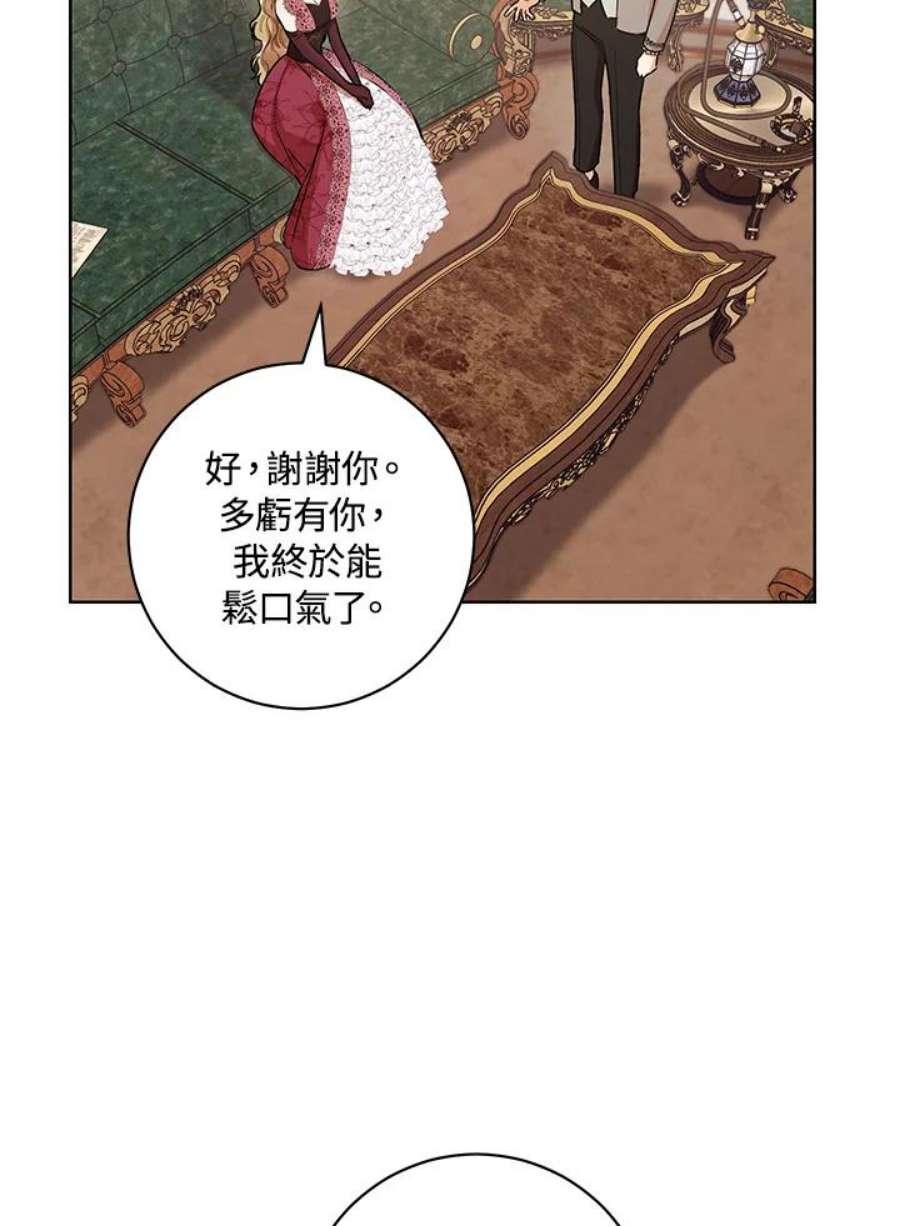 少女赌神爱黛儿漫画,第24话 54图