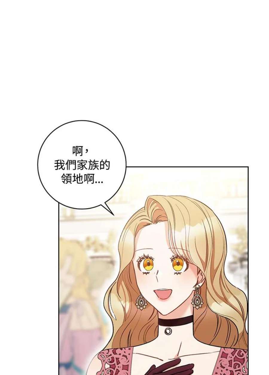 少女赌神爱黛儿漫画,第24话 27图