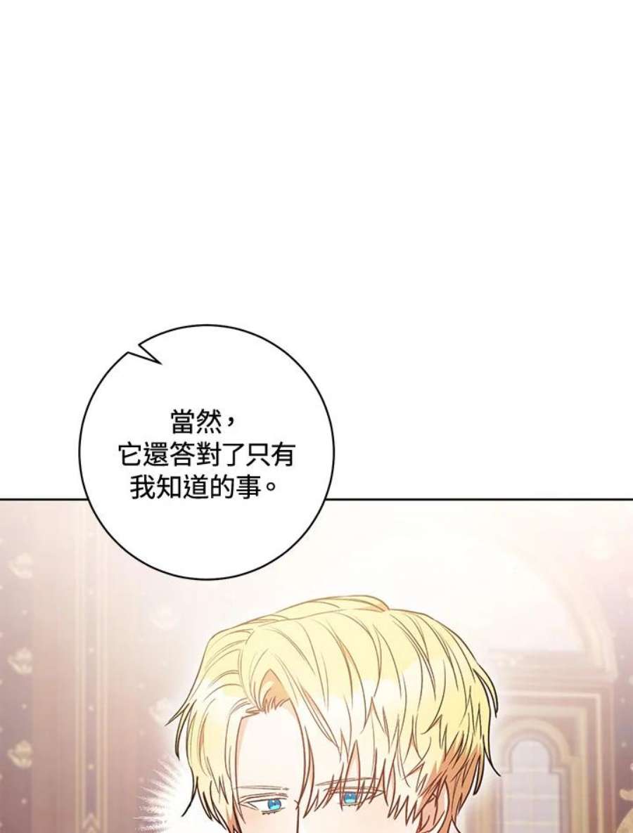 少女赌神爱黛儿漫画,第24话 83图