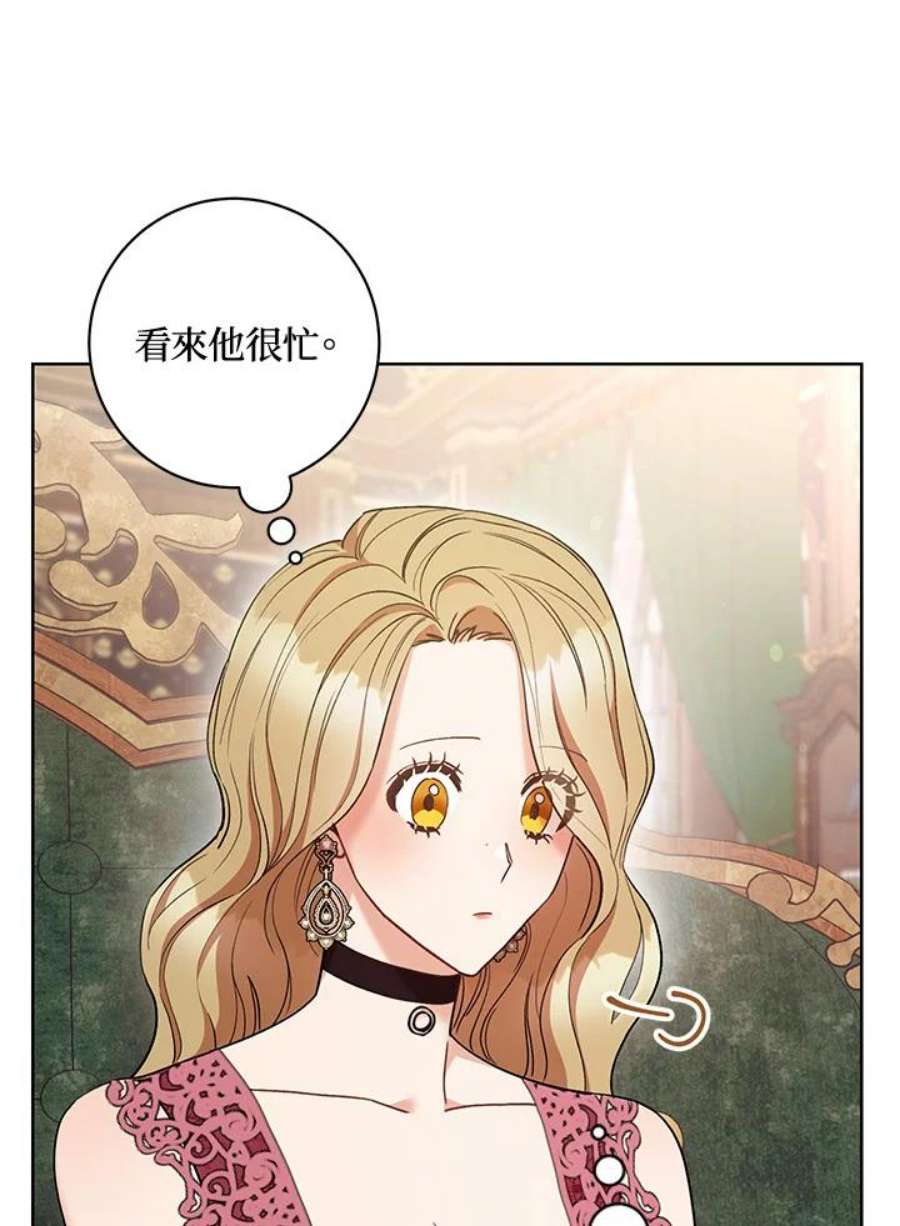 少女赌神爱黛儿漫画,第24话 60图