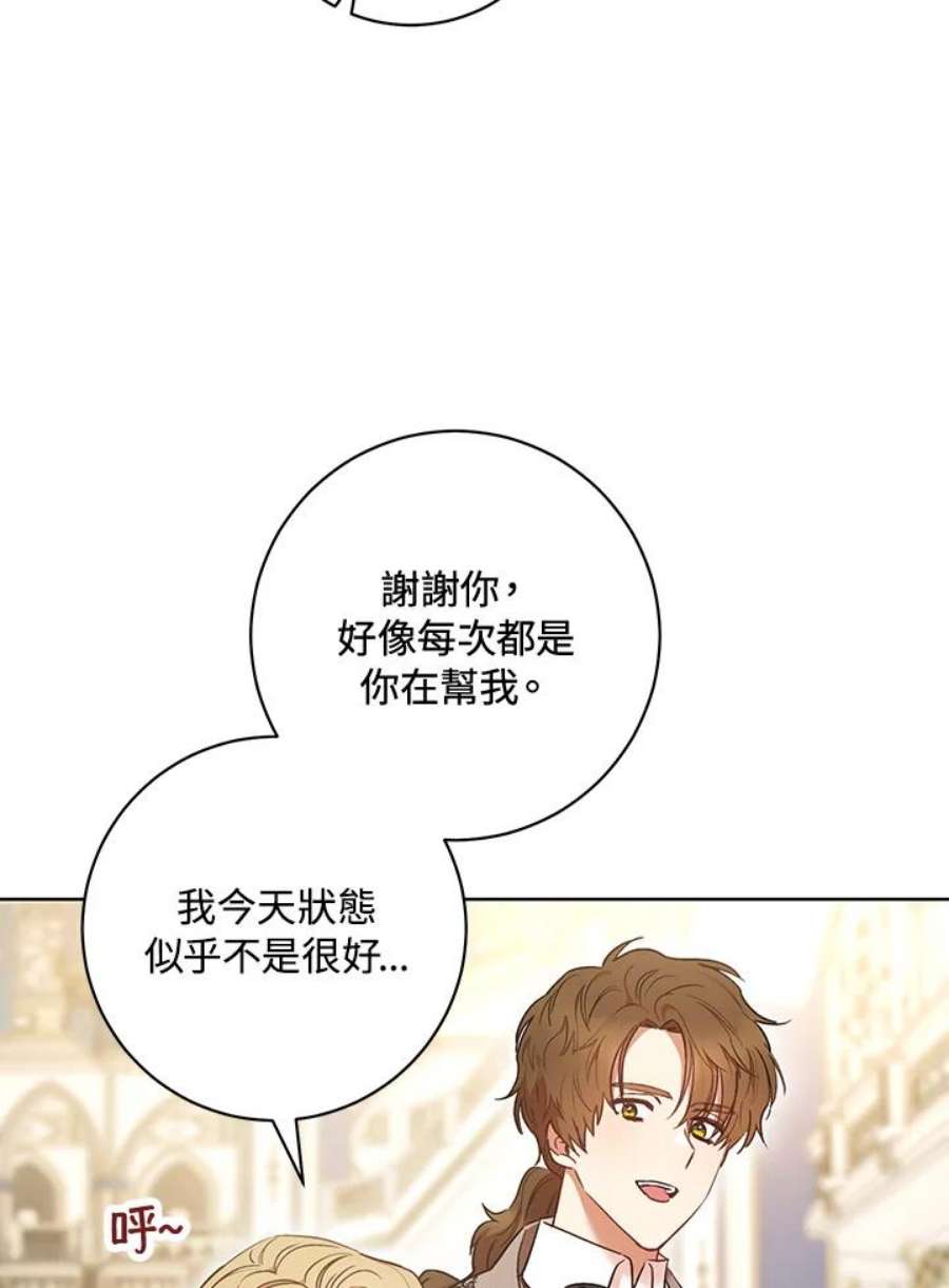 少女赌神爱黛儿漫画,第24话 48图