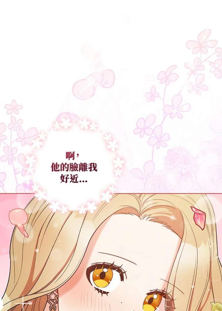 少女赌神爱黛儿漫画,第24话 90图