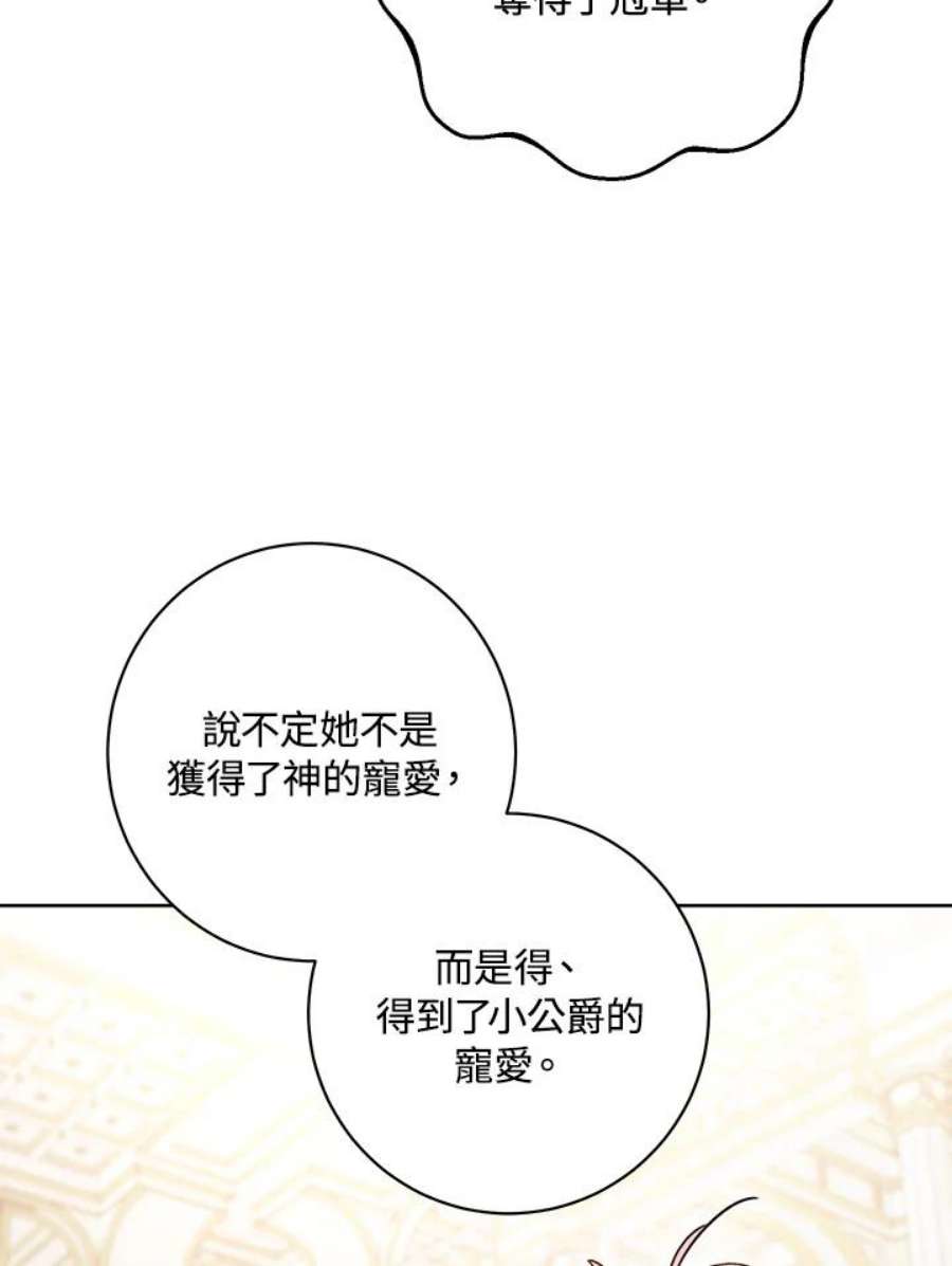 少女赌神爱黛儿漫画,第25话 106图