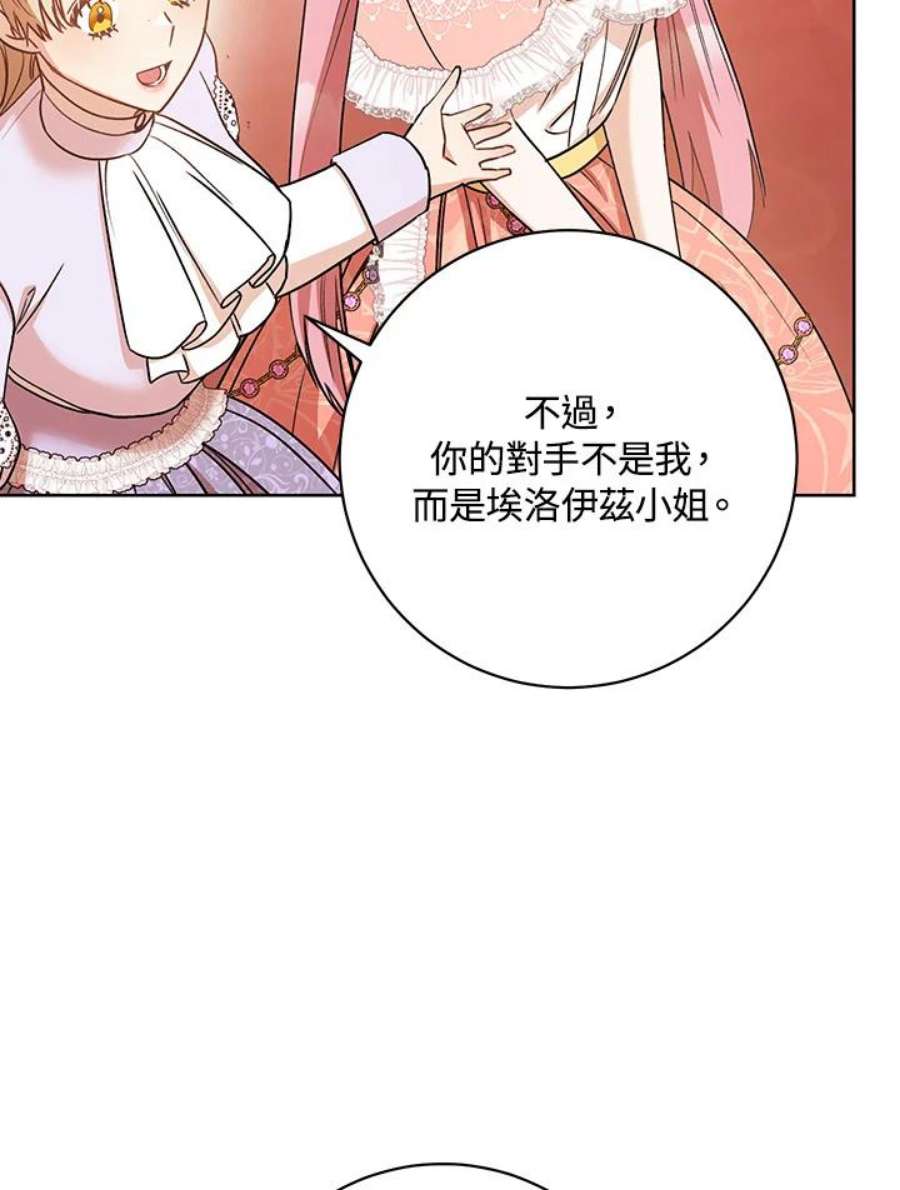 少女赌神爱黛儿漫画,第25话 51图