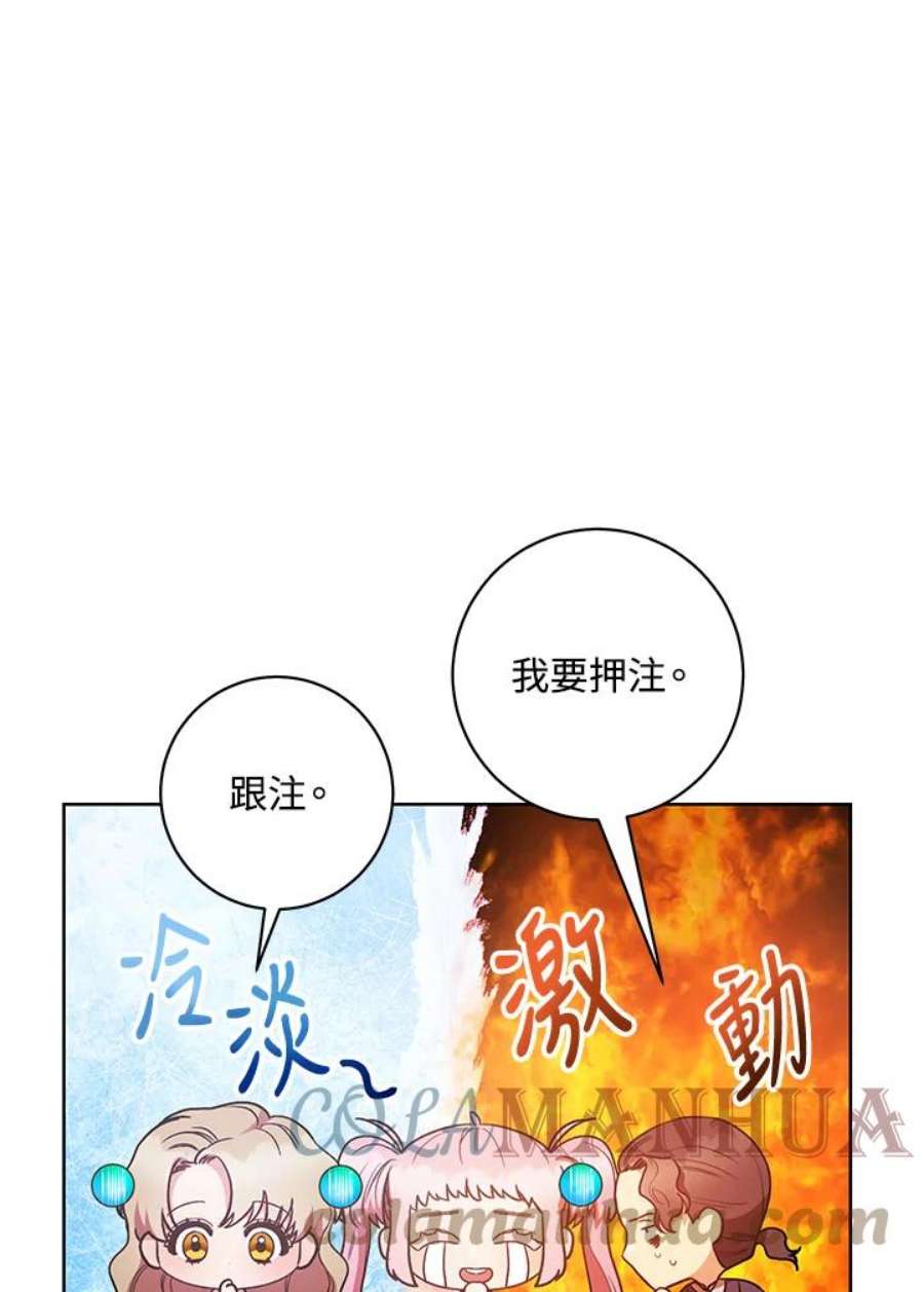 少女赌神爱黛儿漫画,第25话 89图